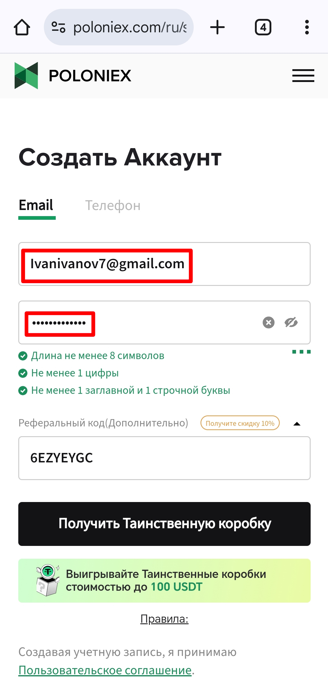 Шаг 2