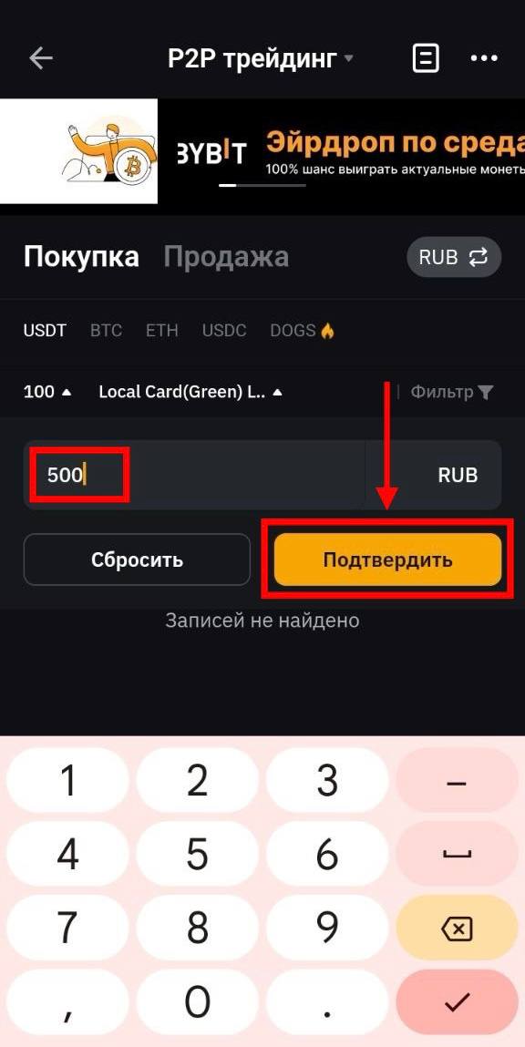 Шаг 4