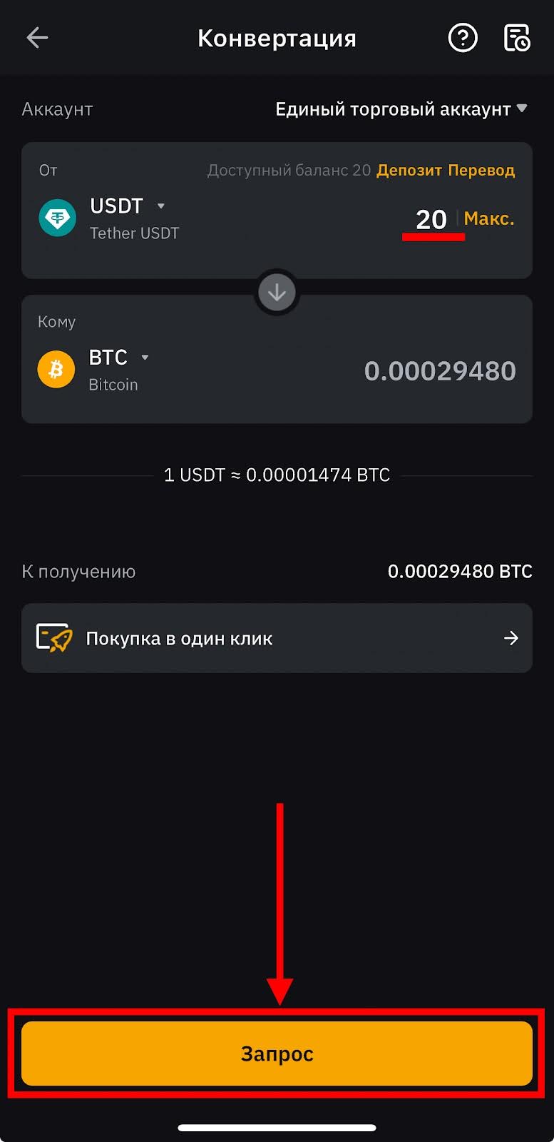 Шаг 4