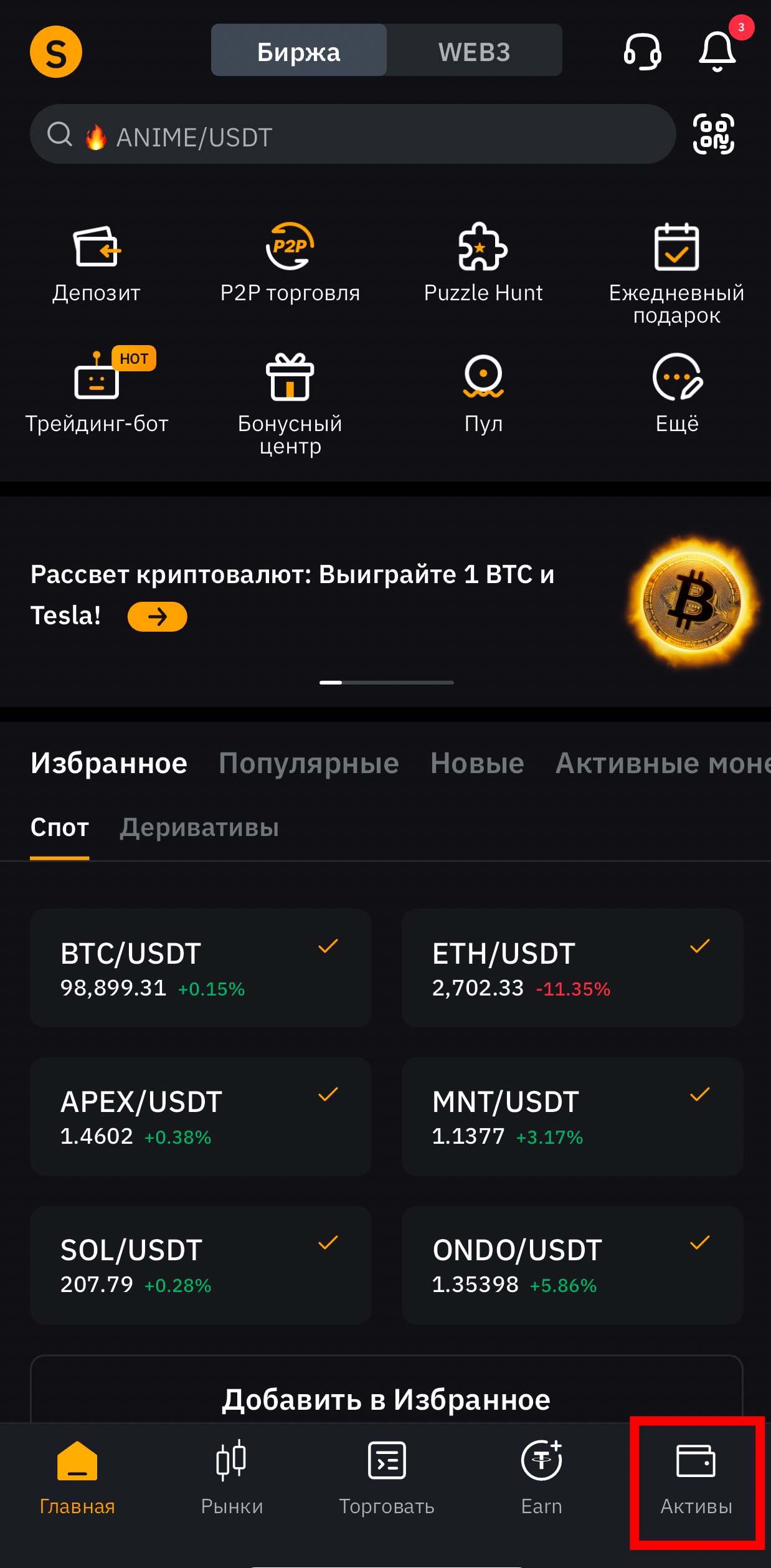 Шаг 3