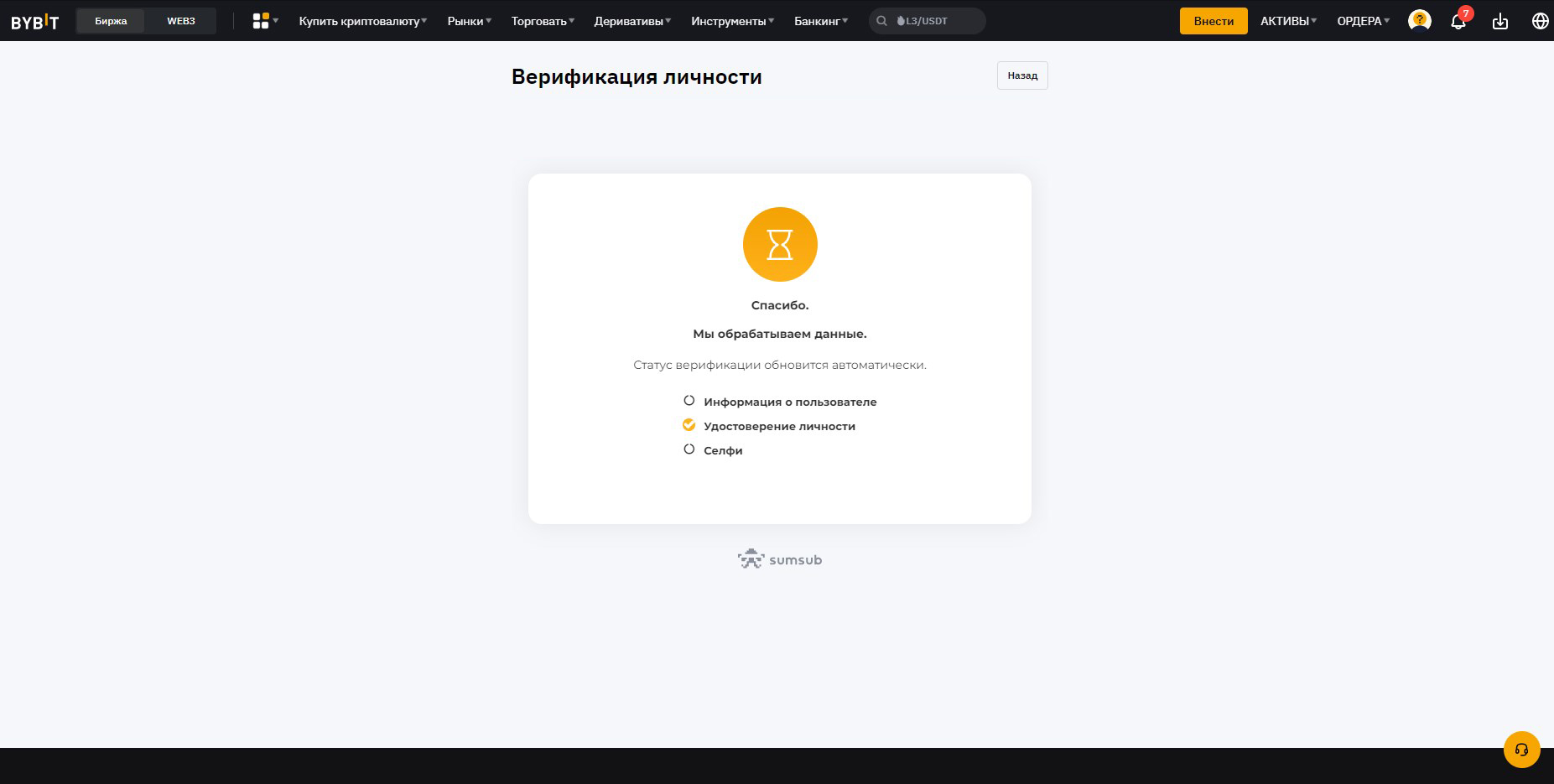 Шаг 10