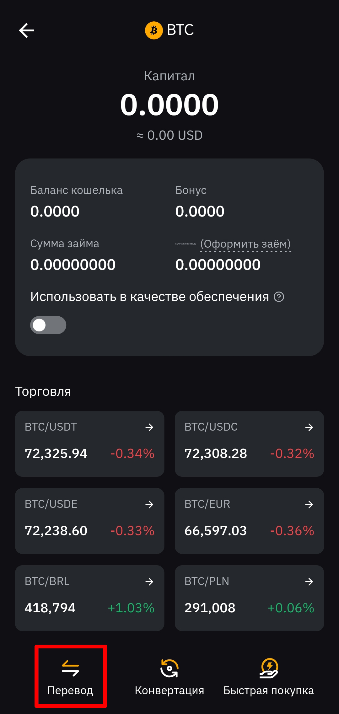 Шаг 5