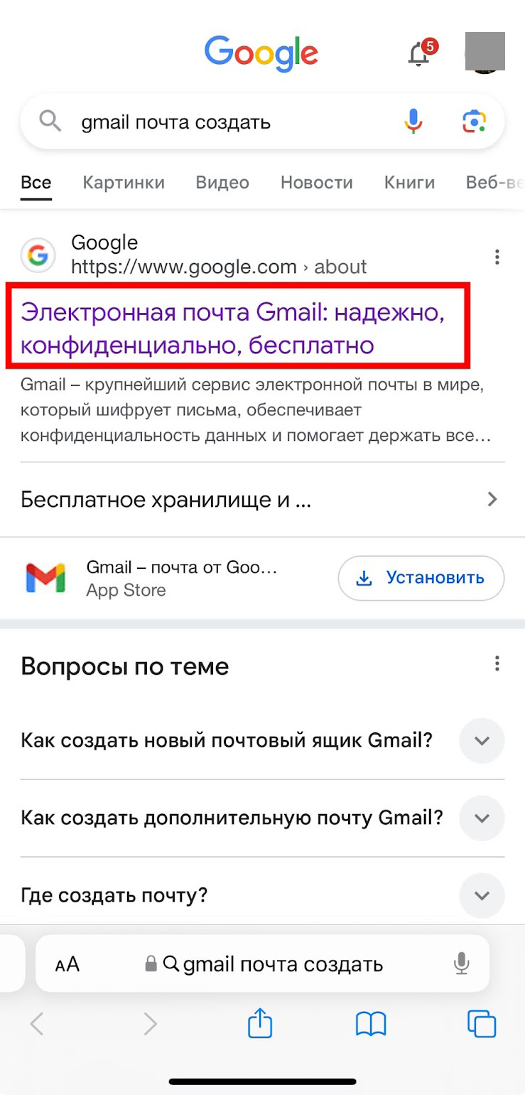 Шаг 4
