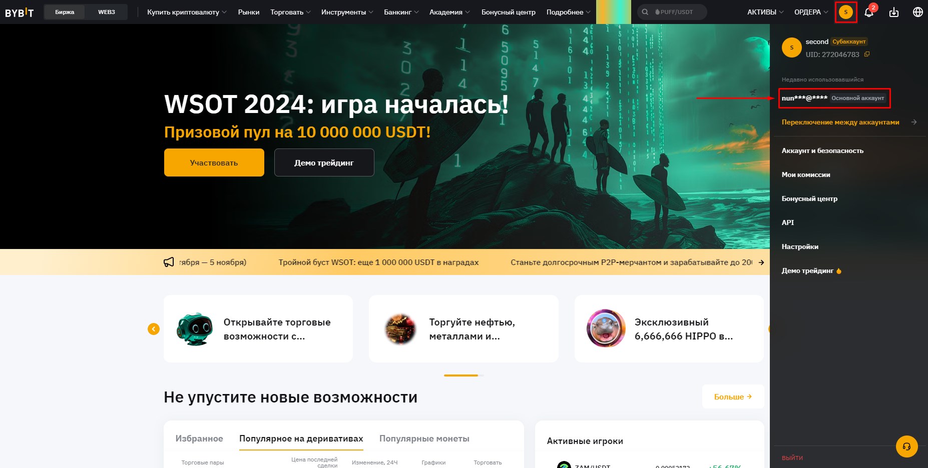 Шаг 1