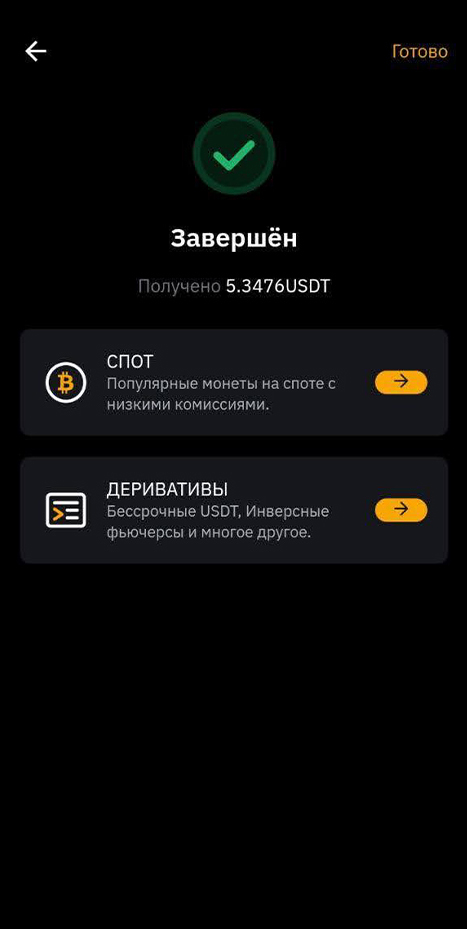 Шаг 12