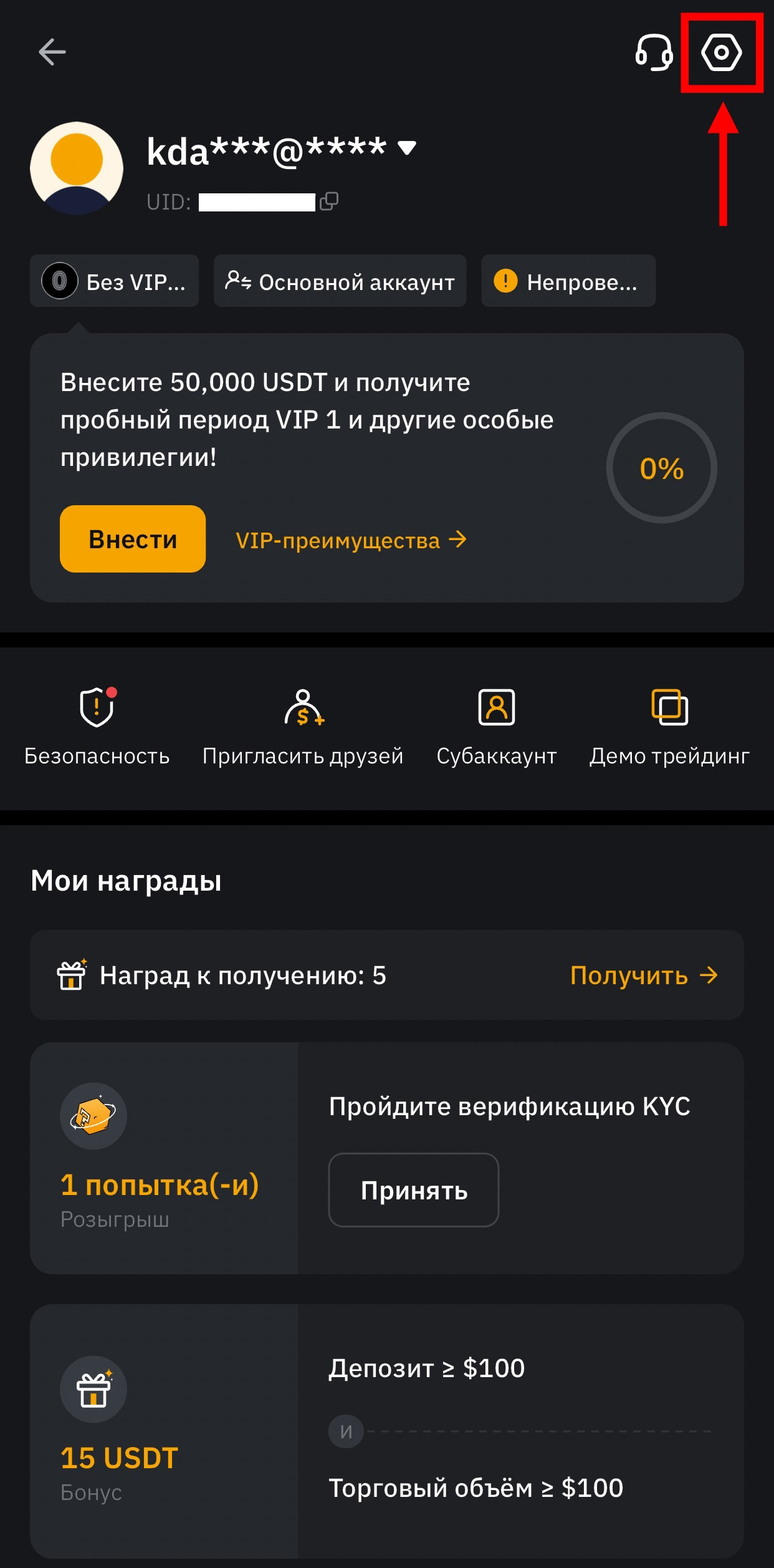 Шаг 2