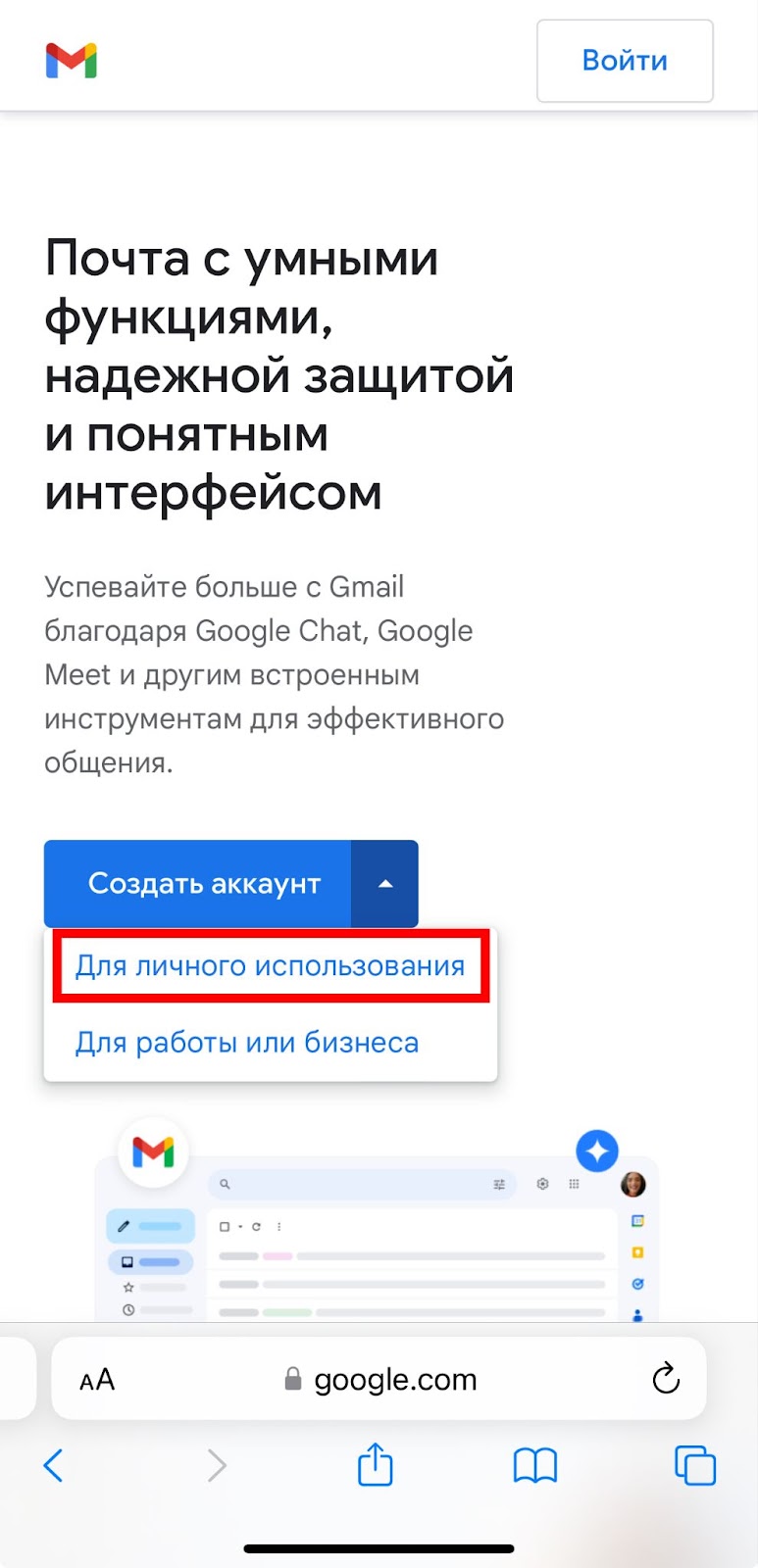 Шаг 6