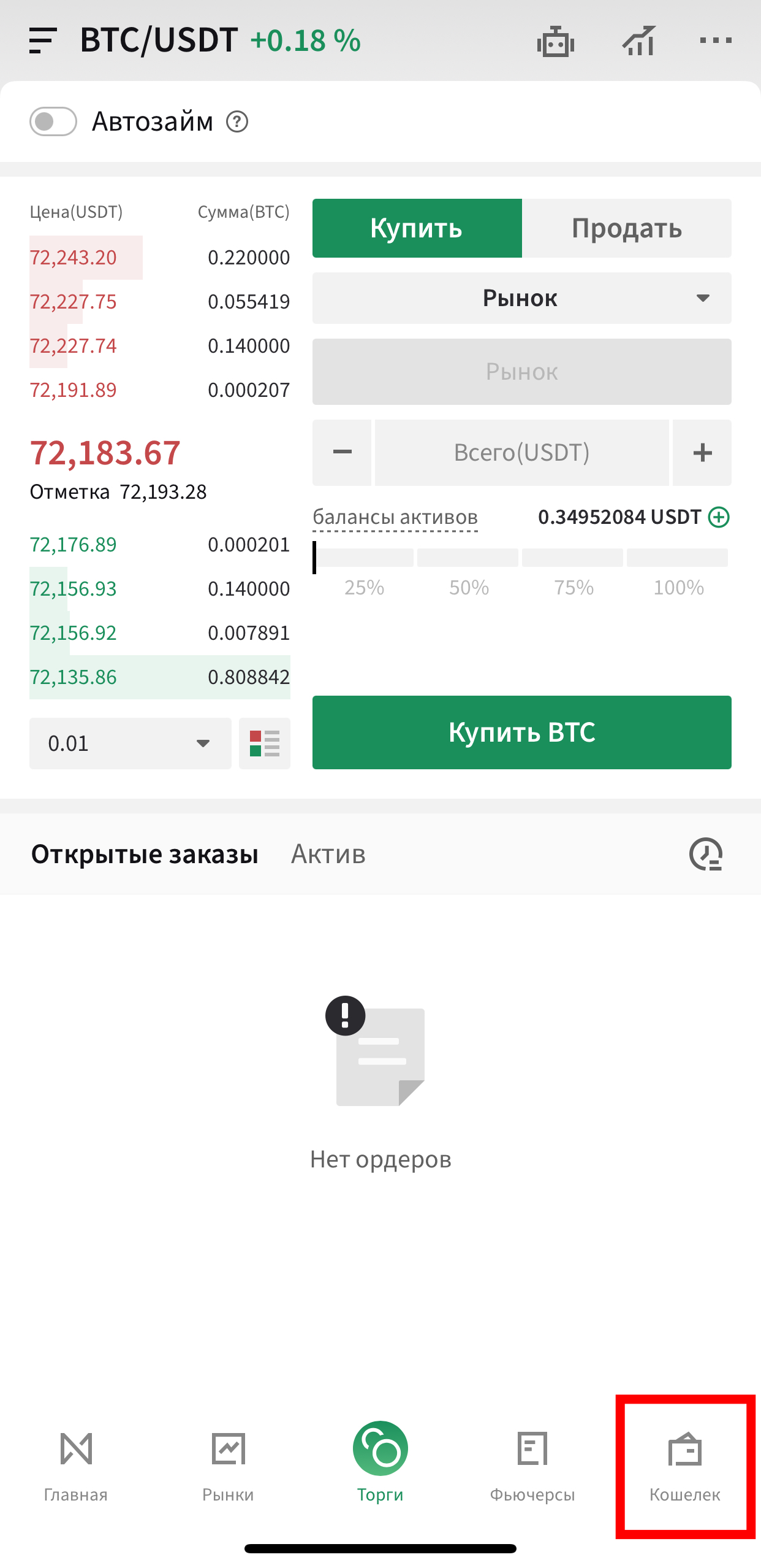 Шаг 7