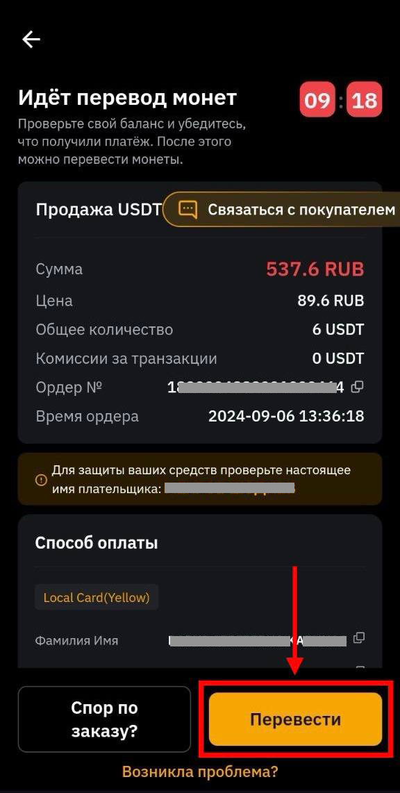 Шаг 12
