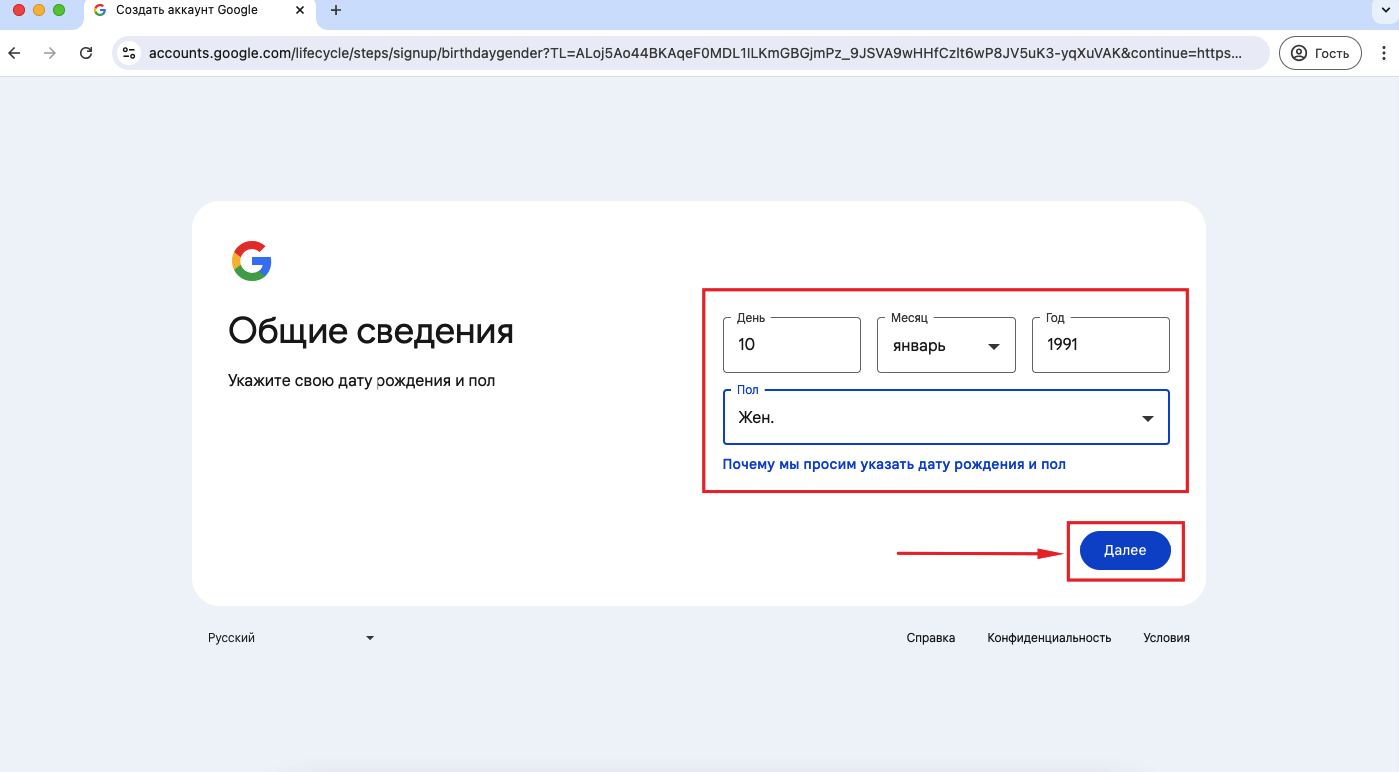 Шаг 5
