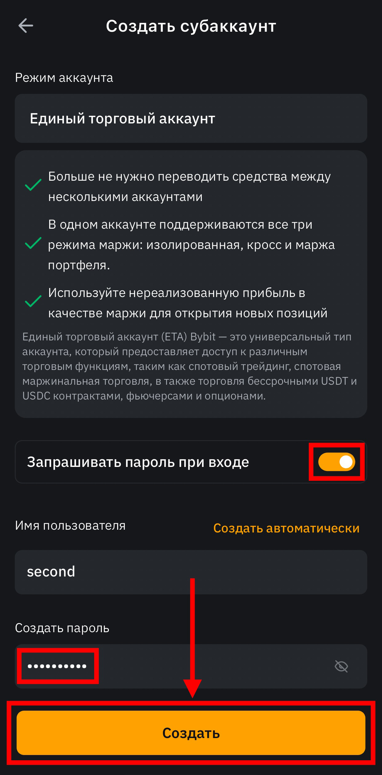Шаг 6