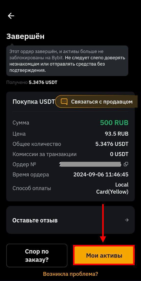 Шаг 11