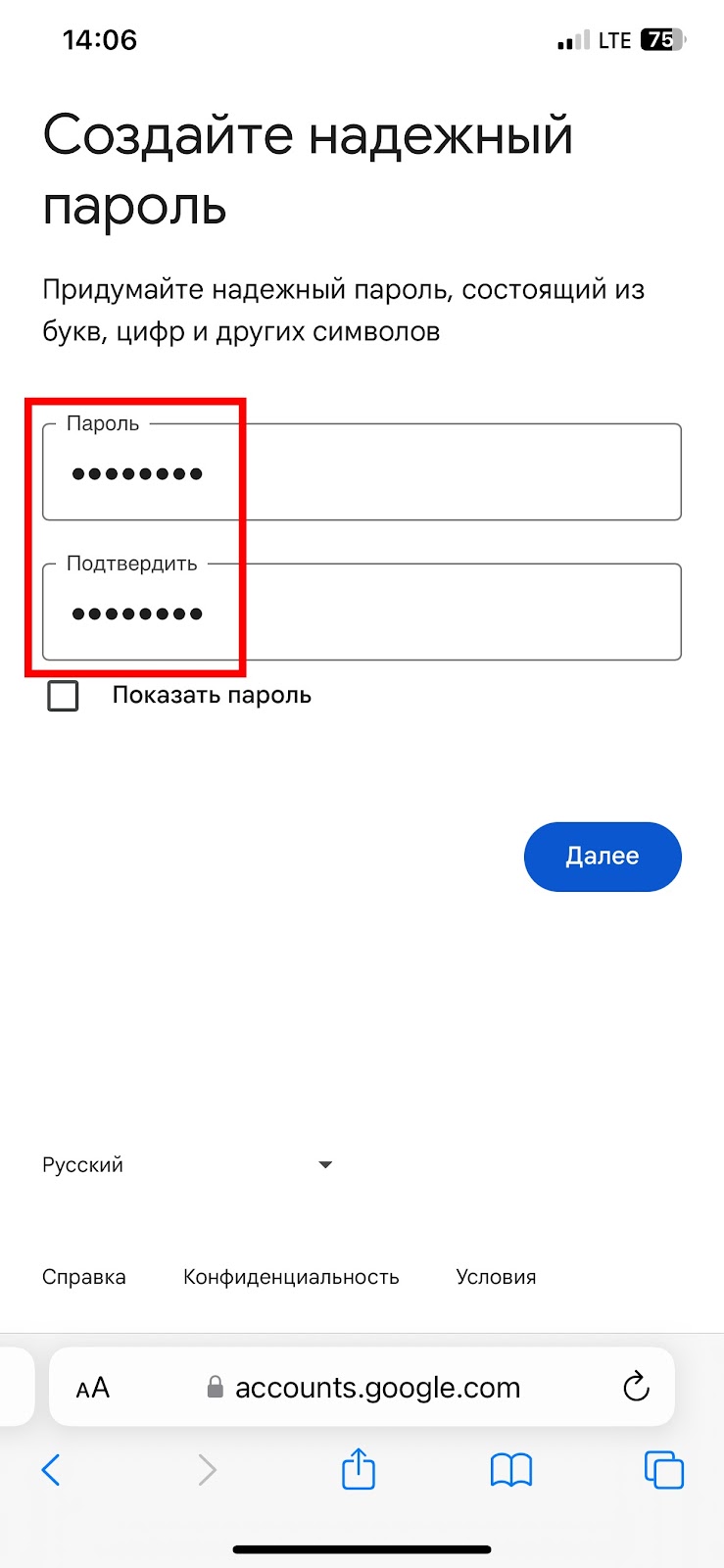 Шаг 10