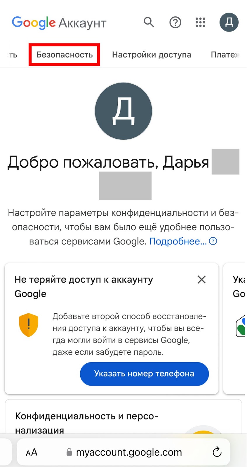 Шаг 2