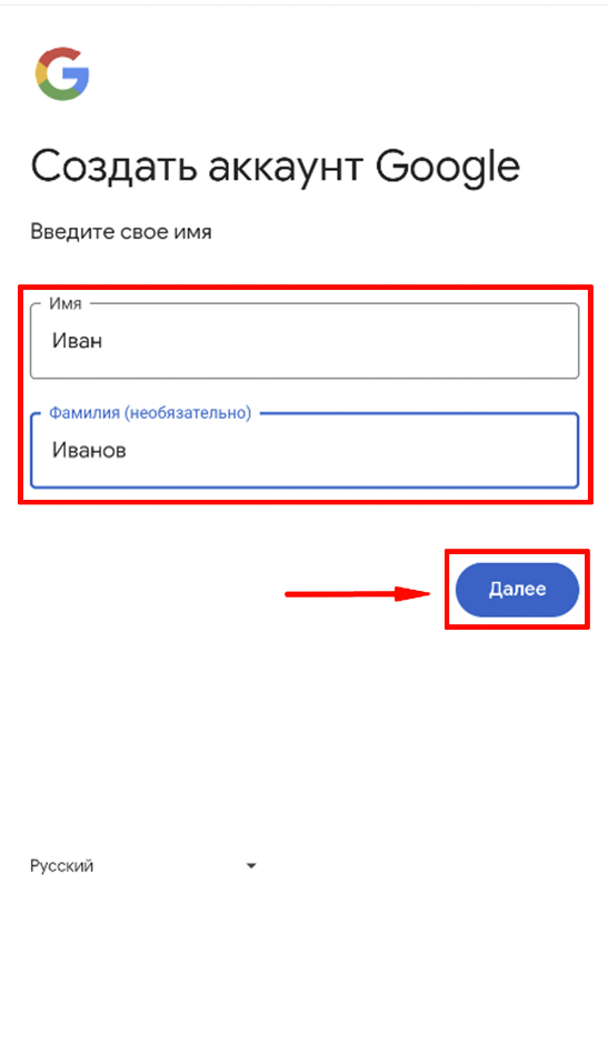 Шаг 5