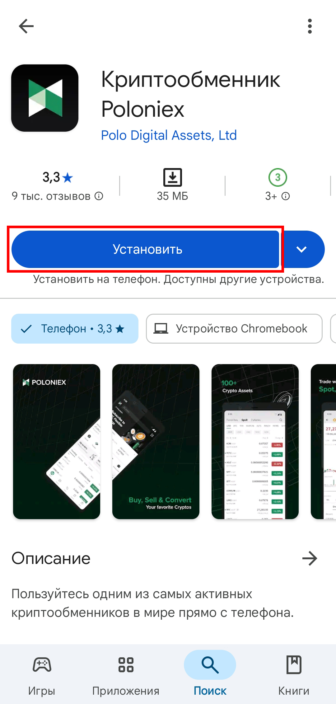 Шаг 6