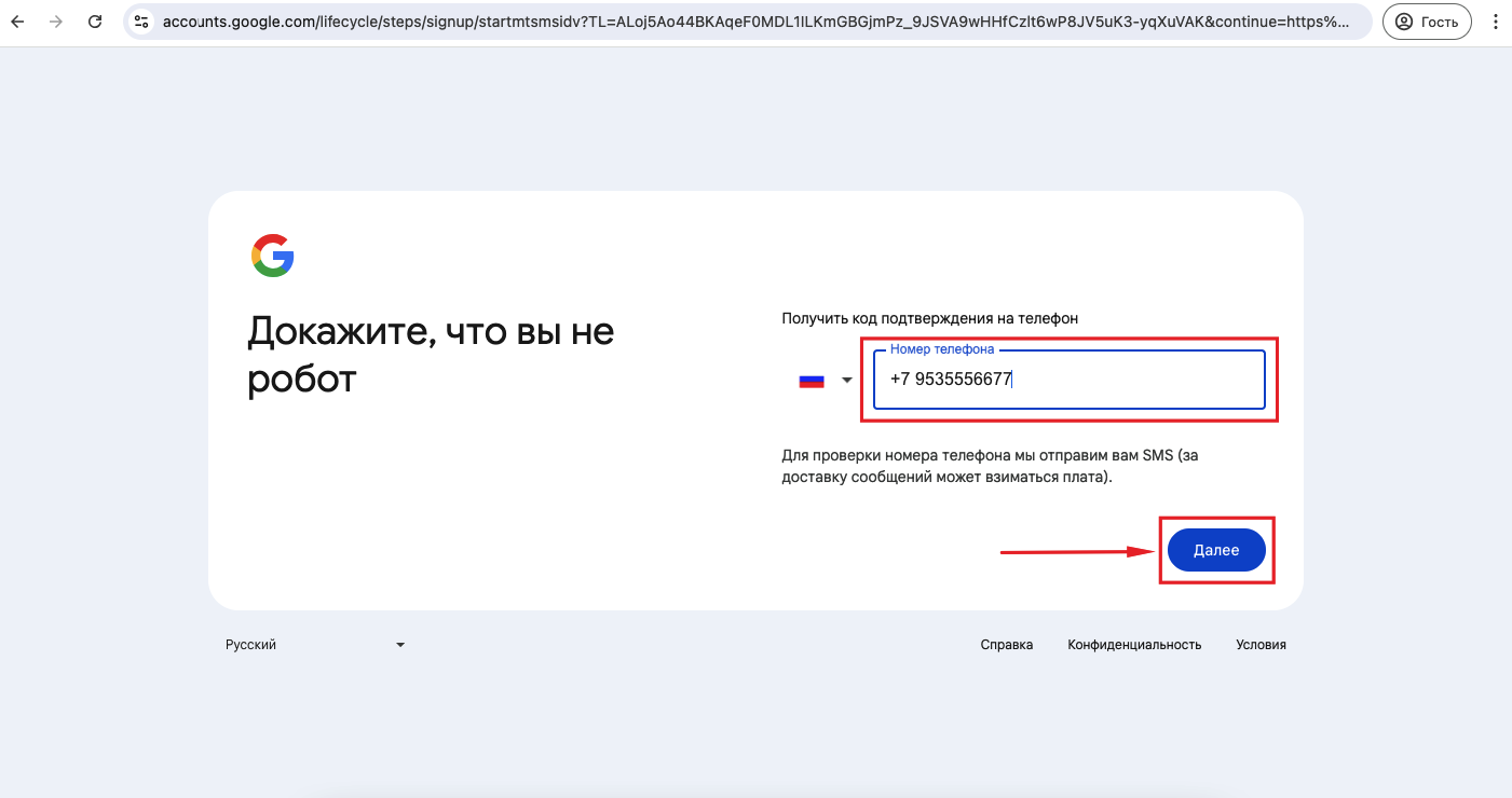 Шаг 9