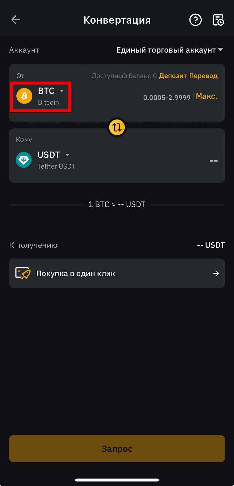 Шаг 4