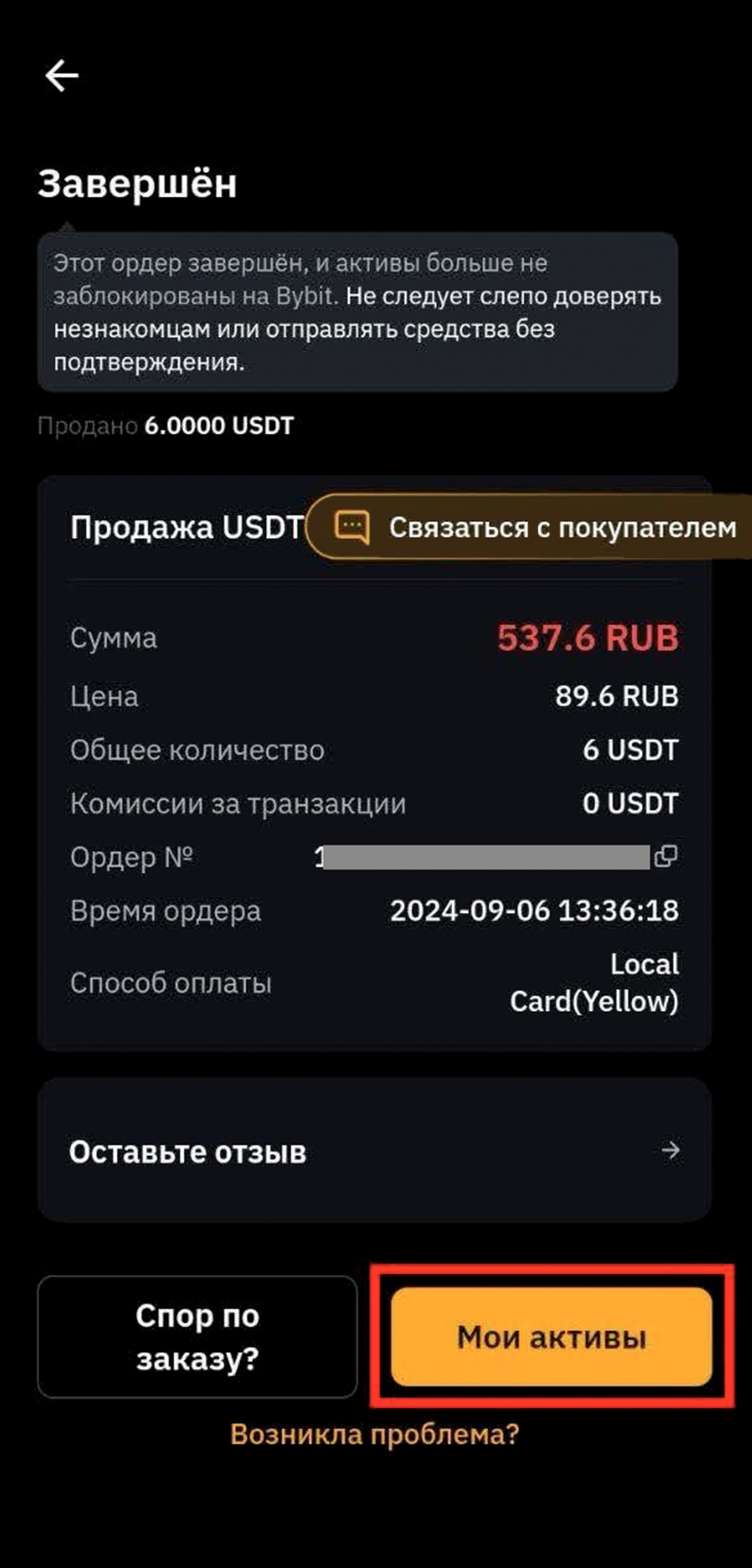 Шаг 15