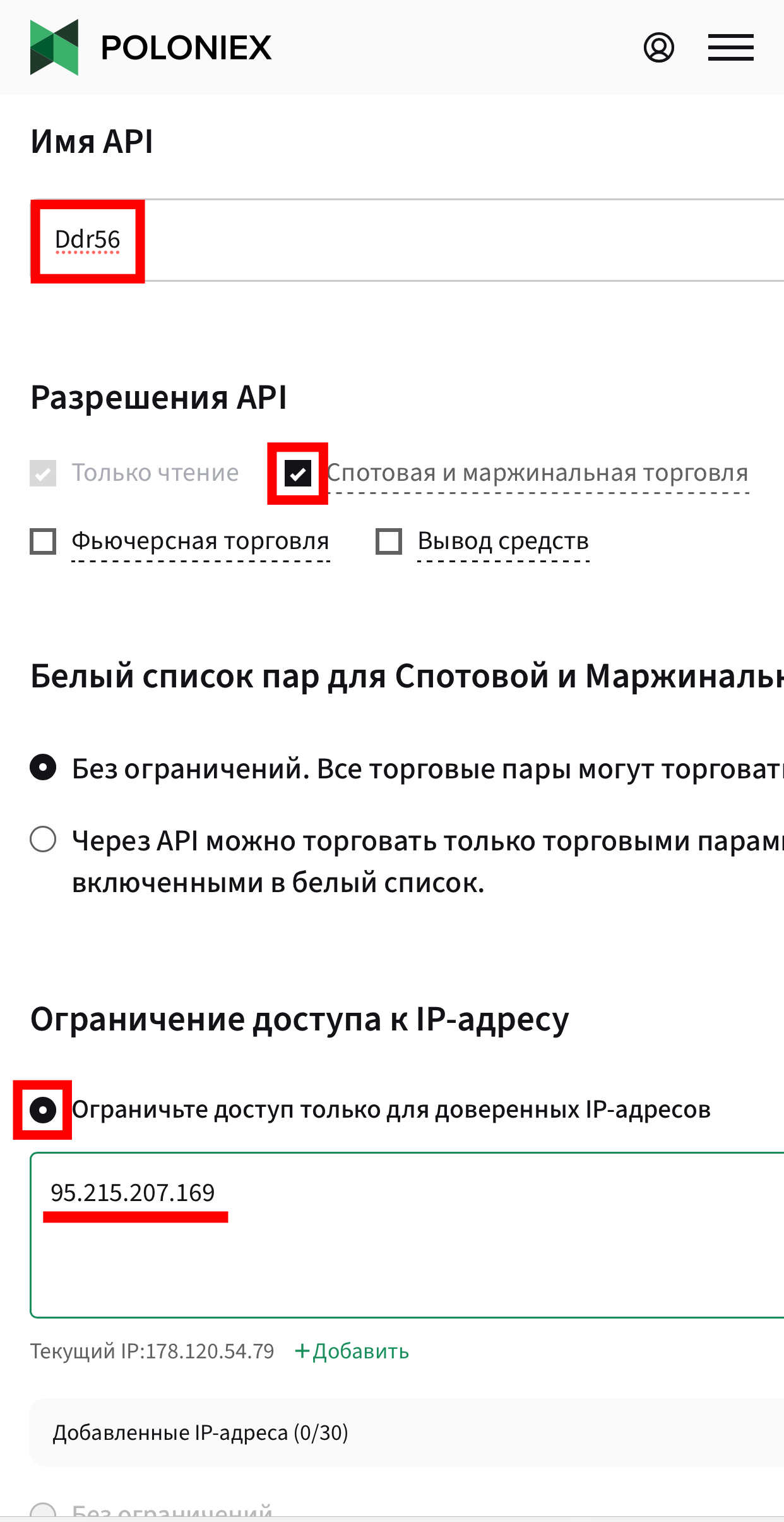 Шаг 8